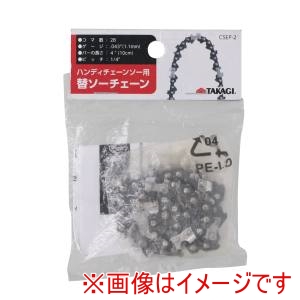 高儀 高儀 10.8V用替ソーチェーン