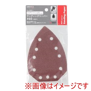 高儀 高儀 SL-CSDP-1 EM SHARE LINK 18V充電式マルチツール専用サンダーユニット SL-18MCSD-A用サンディングペーパー #60 5枚入
