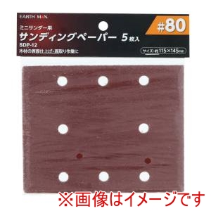 高儀 高儀 SDP-12 EM ミニサンダー用ペ-パー 5枚入 #80