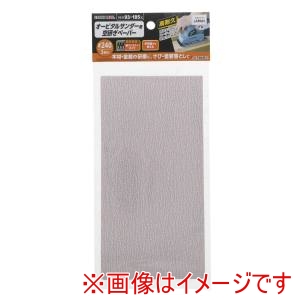 高儀 高儀 EM オービタルサンダー用空研ぎペーパー 面ファスナー式 3枚入 #240