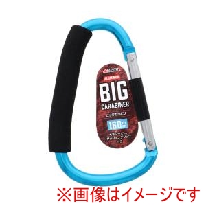高儀 高儀 ビッグカラビナ 160mm ブルー