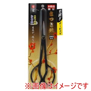 高儀 高儀 鋼付さつき鋏180mm