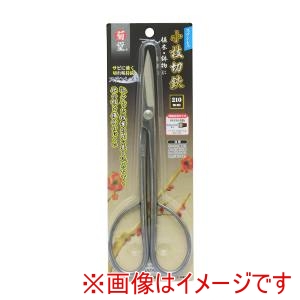 高儀 高儀 ステンレス小枝切鋏210mm