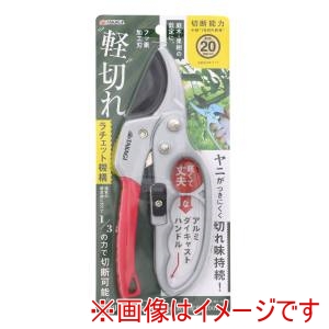 高儀 高儀 楽切りフッ素刃ラチェット式剪定鋏200