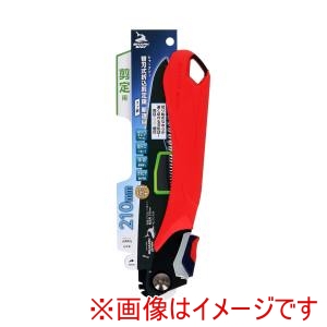 高儀 高儀 替刃式折込剪定鋸 フッ素斬速目210mm