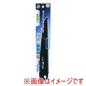 高儀 高儀 替刃式折込剪定鋸 フッ素斬速目替刃210mm