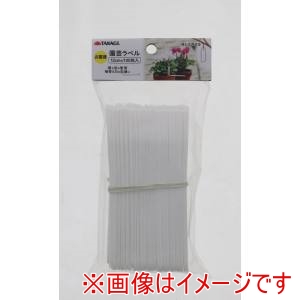 高儀 高儀 お買い得園芸ラベル白 12cm 100枚入