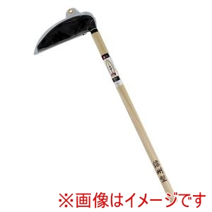 高儀 高儀 うちもの薄鎌195mm信州型長柄