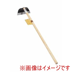 高儀 高儀 土寄せ 草削り鋼付 1200mm