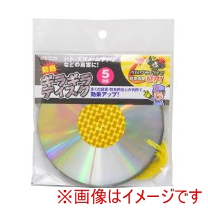 高儀 高儀 防鳥ギラギラディスク5枚組