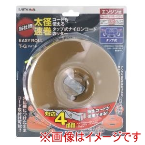 高儀 高儀 T-G EM 太径コードも使える 速巻タップ式 ナイロンコードカッター EASY ROLL