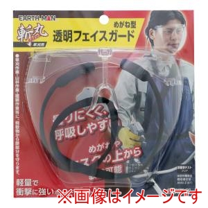 高儀 高儀 EM 斬丸 草刈用 透明 フェイスガード めがねタイプ