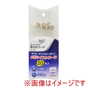 高儀 高儀 NY-150 EM 斬丸 充電草刈機用差込式コード