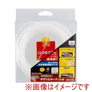 高儀 高儀 EM 斬丸 草刈用ナイロンコード ギザトルネード 10m巻き