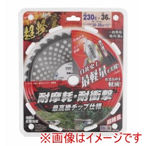 高儀 高儀 EM 斬丸 草刈チップソー 超軽量 230mm×36P