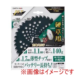 高儀 高儀 EM JETBLACK 草刈チップソー 硬草用 160mm×36P