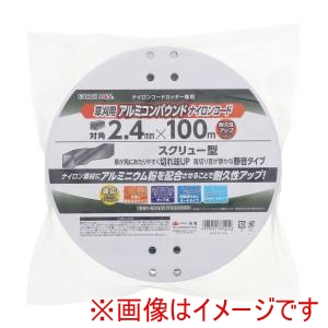 高儀 高儀 アルミ配合Nコード四角スクリュー型対角 2.4mm×100m