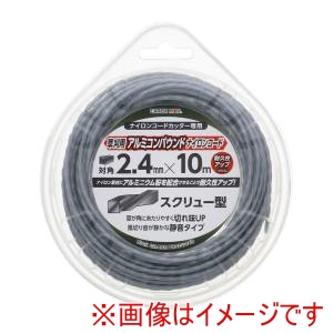 高儀 高儀 アルミ配合Nコード四角スクリュー型対角 2.4mm×10m銀