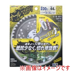 高儀 高儀 EM 草刈用 オールマイティチップソー 230mm×44P