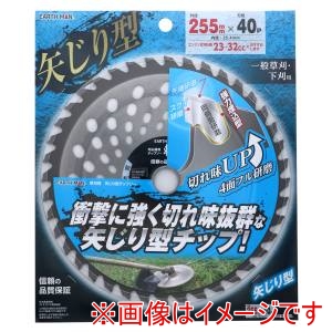 高儀 高儀 EM 草刈用 矢ジリ型チップソー255mm×40P
