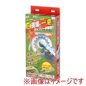 高儀 高儀 EM 斬丸×龍宝丸 現場で一発チップソー研磨機