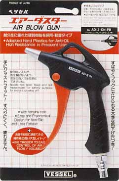  ベッセル VESSEL ベッセル AD-2 0N-PB エアーダスター 標準ノズルPB付 VESSEL