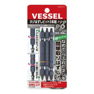 ベッセル VESSEL ベッセル NEJ-123 ネジはずしビット 3本組 電動ドライバー用 VESSEL