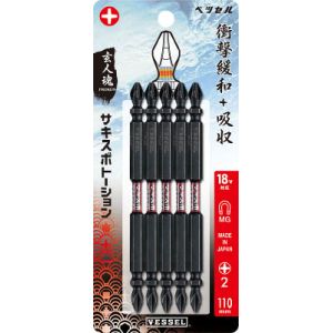 ベッセル VESSEL ベッセル SST5P2110 サキスボトーションビット SST 5本入 両頭 VESSEL