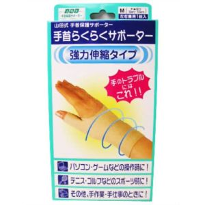 ミノウラ MINOURA 山田式 手首らくらくサポーター M 