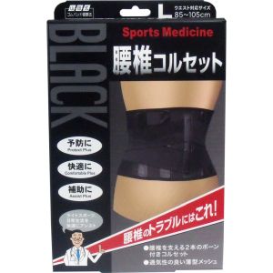 ミノウラ MINOURA ミノウラ ブラック 腰椎 コルセット L