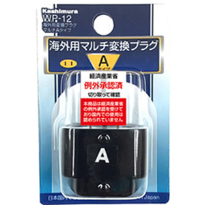カシムラ kashimura カシムラ WP-12 海外用変換プラグ マルチAタイプ