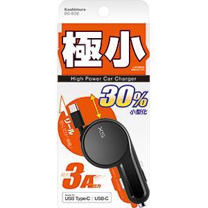 カシムラ kashimura カシムラ DC-032 DC充電器リール 3A TypeーC 極小