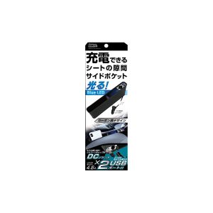 カシムラ kashimura カシムラ KX-225 サイドポケット DC 2リバーシブルUSB 4.8A