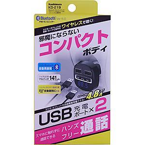 カシムラ kashimura カシムラ KD-219 Bluetooth FMトランスミッター フルバンド USB2ポート4.8Aリバーシブル自動判定