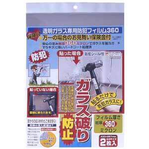  ノムラテック NOMURATEC ノムラテック N-2255 保険付 透明ガラス専用防犯フイルム 360ミクロン A3サイズ透明 2枚入