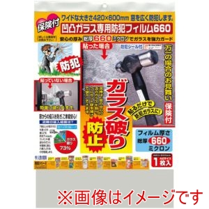 ノムラテック ノムラテック N-2269 保険付 凹凸ガラス専用防犯フイルム 660ミクロン A2 1枚入 メーカー直送 代引不可 北海道沖縄離島不可