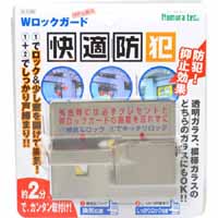 ノムラテック NOMURATEC ノムラテック N-1036 Wロックガード シルバー