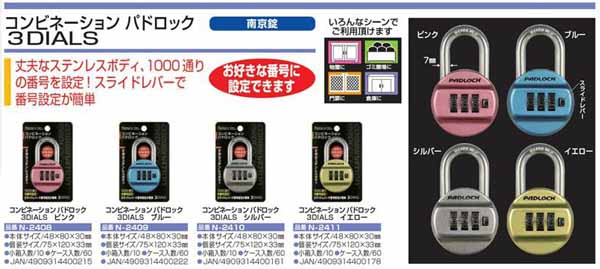  ノムラテック NOMURATEC ノムラテック N-2411 コンビネーションパドロック 3DIALS イエロー