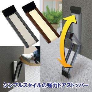 ノムラテック NOMURATEC ノムラテック N-2369 ドアストッパーF ブラウン