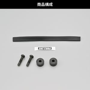 デイトナ DAYTONA デイトナ 35482 ツールバッグトリツケKIT バックレストヨウ