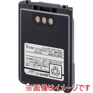 アイコム アイコム BP-272 リチウムイオンバッテリー