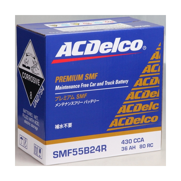  ACDelco ACDelco SMF55B24R 国産車用バッテリー Maintenance Free Battery メーカー直送 代引不可 北海道沖縄離島不可