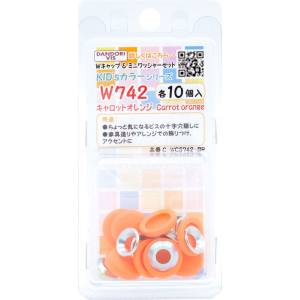 ダンドリビス ダンドリビス C-WCS742-BP Wキャップ KID’sカラーシリーズ キャップ & ワッシャーセット キャロットオレンジ W742 各10個