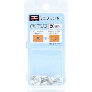 ダンドリビス ダンドリビス C-MWX106-BP ミニワッシャーブリスター20個