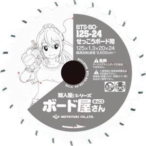 モトユキ モトユキ BTS-BO-100-20 ブルドッグ職人屋さんシリーズ