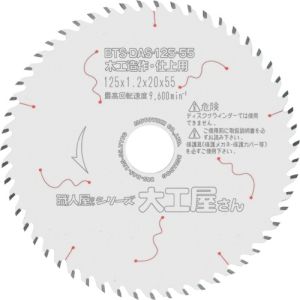 モトユキ モトユキ BTS-DAS-125-55 ブルドッグ 職人屋さんシリーズ