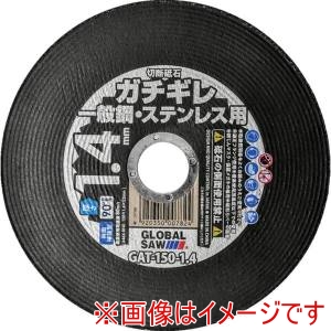 モトユキ モトユキ GAT-150-1.4 10P グローバルソーガチギレ切断砥石 10枚入り