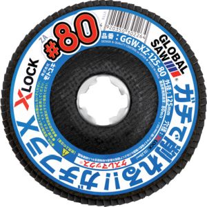 モトユキ モトユキ GGW-XZ-125-80 グローバルソーガチフラX