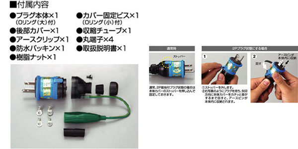  ハタヤリミテッド HATAYA ハタヤ P2-3KE 取替用ニュートビプラグ