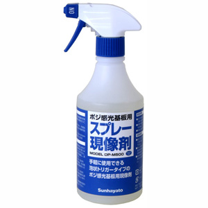 サンハヤト Sunhayato サンハヤト DP-M500 ポジ感光基板用スプレー現像剤 Sunhayato